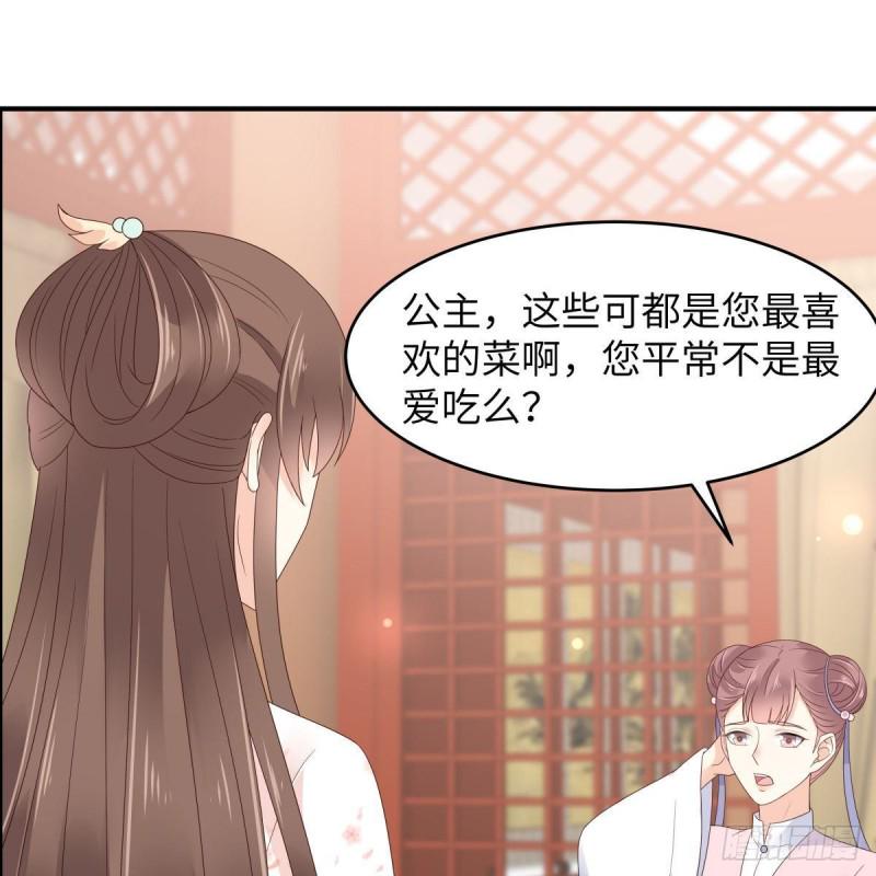 《腹黑邪王宠入骨》漫画最新章节第78话 皇家烤鱼铺开张啦免费下拉式在线观看章节第【13】张图片