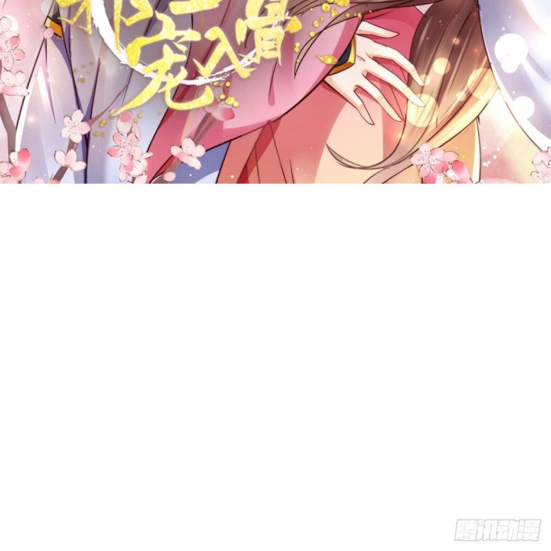 《腹黑邪王宠入骨》漫画最新章节第78话 皇家烤鱼铺开张啦免费下拉式在线观看章节第【2】张图片