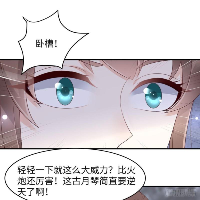 《腹黑邪王宠入骨》漫画最新章节第78话 皇家烤鱼铺开张啦免费下拉式在线观看章节第【3】张图片