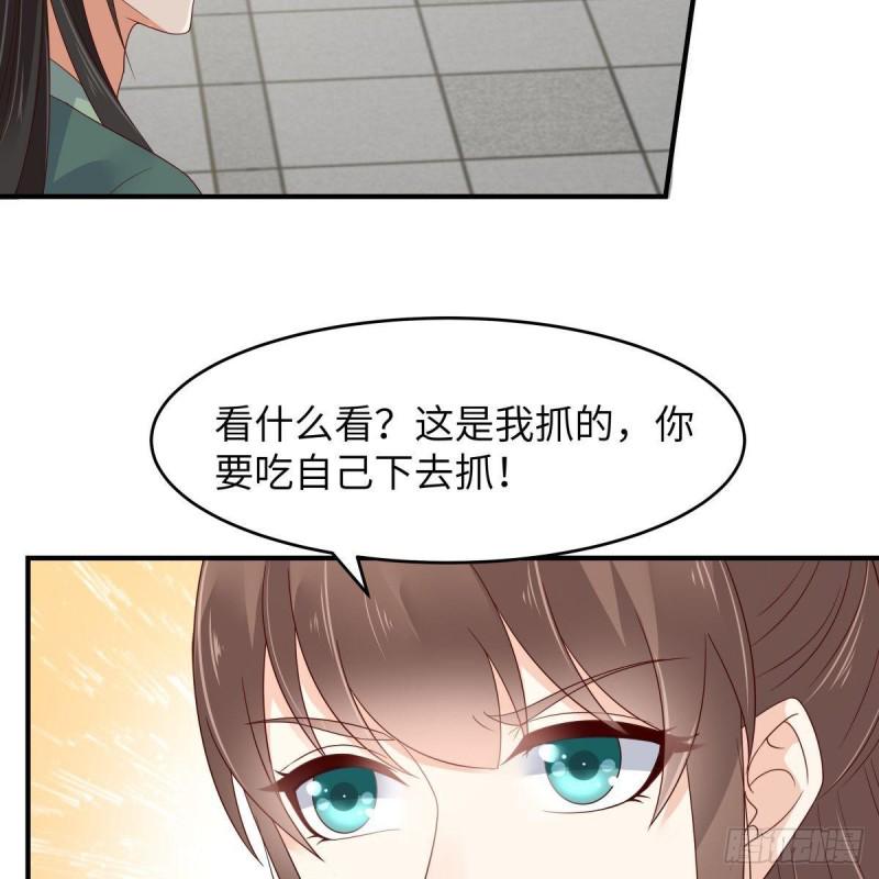 《腹黑邪王宠入骨》漫画最新章节第78话 皇家烤鱼铺开张啦免费下拉式在线观看章节第【38】张图片