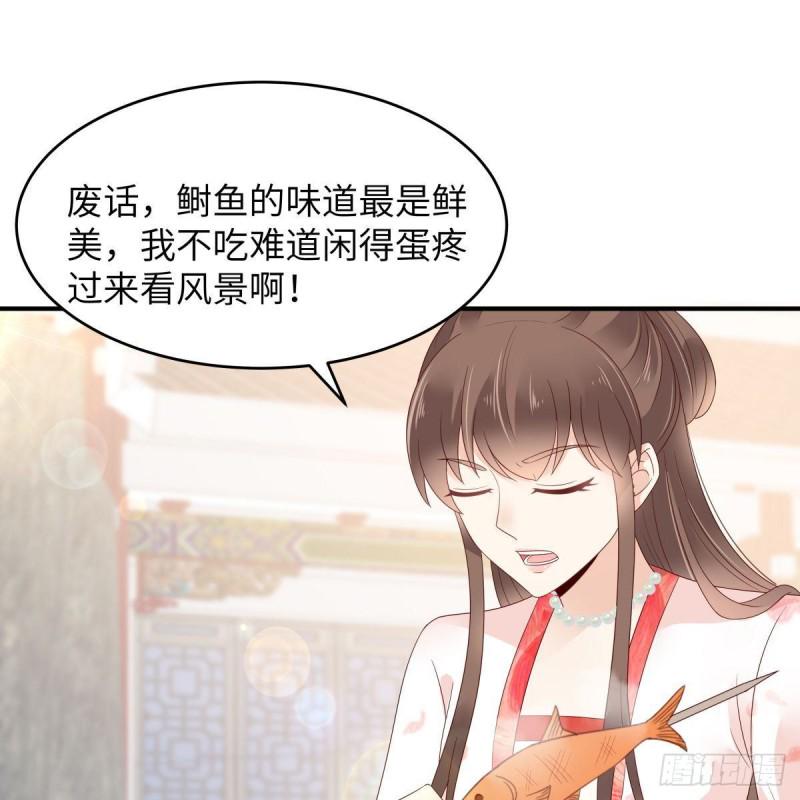 《腹黑邪王宠入骨》漫画最新章节第78话 皇家烤鱼铺开张啦免费下拉式在线观看章节第【41】张图片