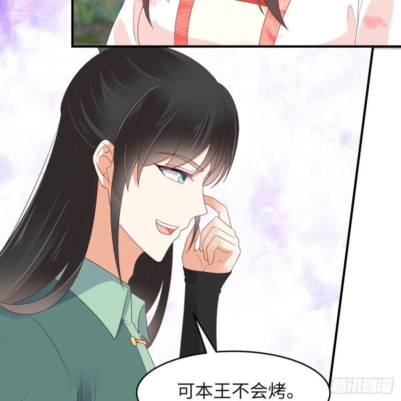 《腹黑邪王宠入骨》漫画最新章节第79话 给你个惊喜不谢免费下拉式在线观看章节第【13】张图片