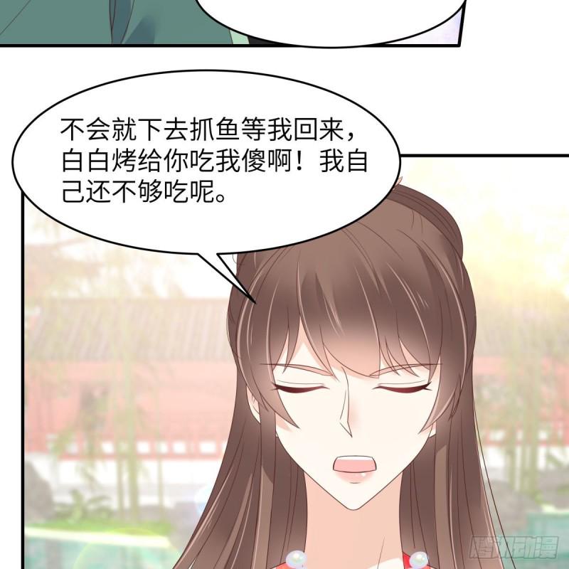 《腹黑邪王宠入骨》漫画最新章节第79话 给你个惊喜不谢免费下拉式在线观看章节第【14】张图片