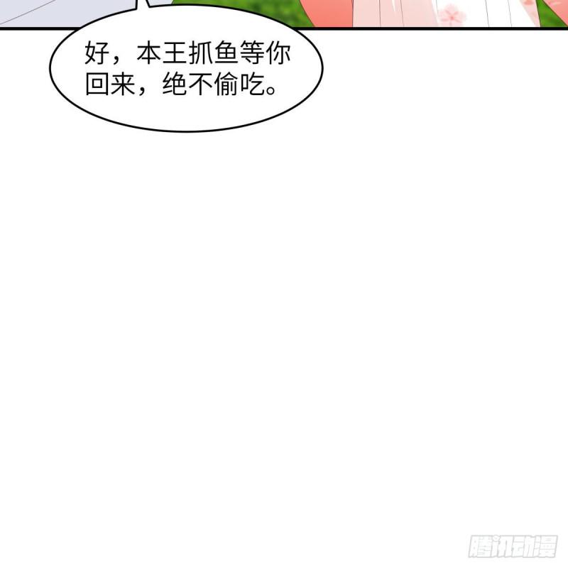 《腹黑邪王宠入骨》漫画最新章节第79话 给你个惊喜不谢免费下拉式在线观看章节第【18】张图片