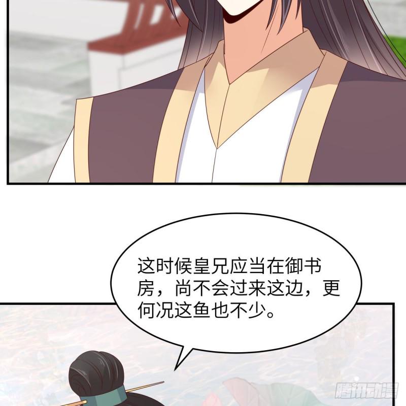 《腹黑邪王宠入骨》漫画最新章节第79话 给你个惊喜不谢免费下拉式在线观看章节第【21】张图片