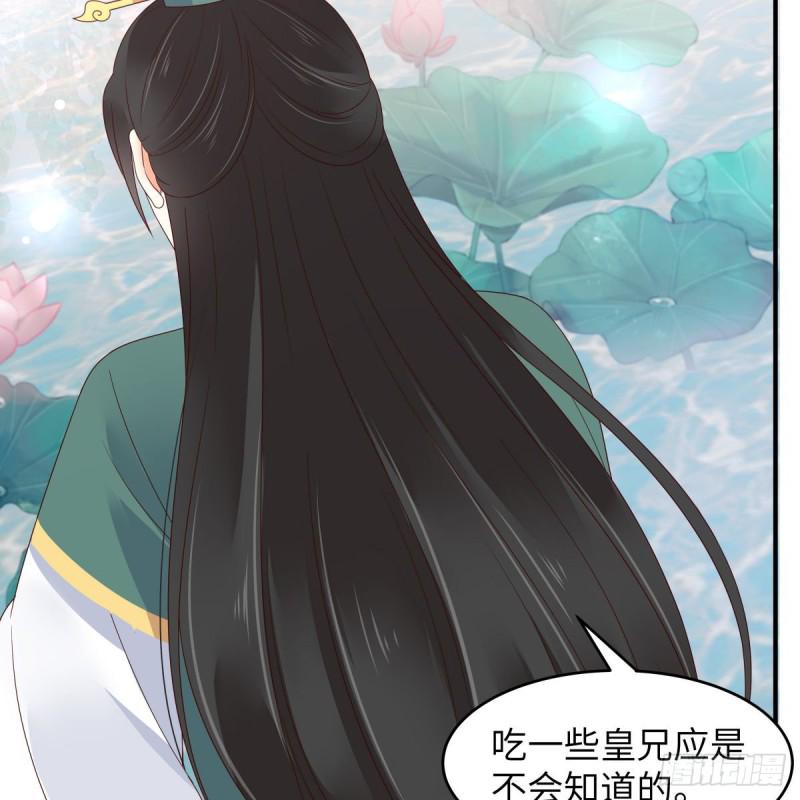 《腹黑邪王宠入骨》漫画最新章节第79话 给你个惊喜不谢免费下拉式在线观看章节第【22】张图片