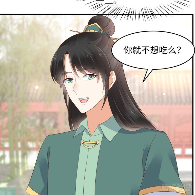 《腹黑邪王宠入骨》漫画最新章节第79话 给你个惊喜不谢免费下拉式在线观看章节第【28】张图片