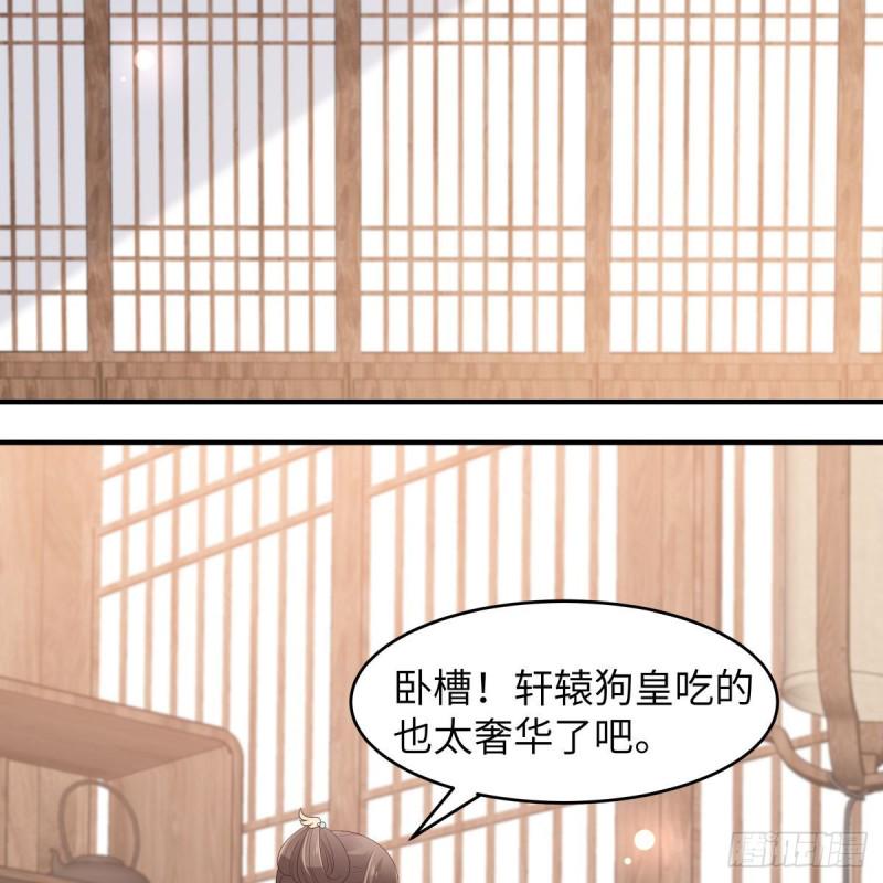 《腹黑邪王宠入骨》漫画最新章节第79话 给你个惊喜不谢免费下拉式在线观看章节第【32】张图片