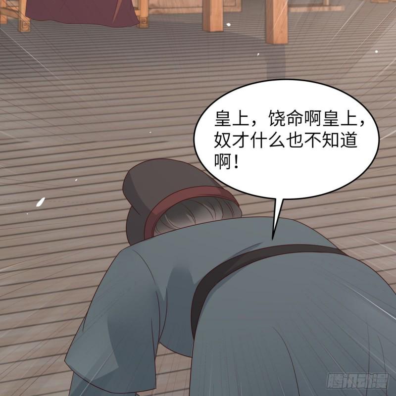 《腹黑邪王宠入骨》漫画最新章节第79话 给你个惊喜不谢免费下拉式在线观看章节第【45】张图片