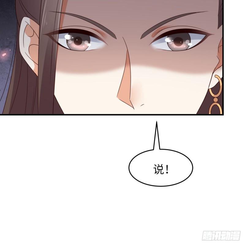 《腹黑邪王宠入骨》漫画最新章节第79话 给你个惊喜不谢免费下拉式在线观看章节第【49】张图片