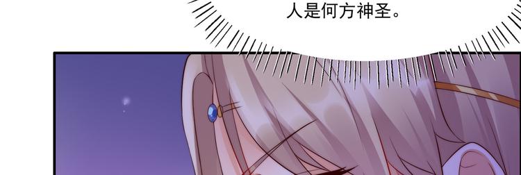 《腹黑邪王宠入骨》漫画最新章节第8话 不会放过她！免费下拉式在线观看章节第【100】张图片