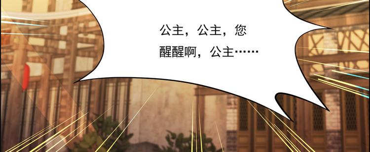 《腹黑邪王宠入骨》漫画最新章节第8话 不会放过她！免费下拉式在线观看章节第【107】张图片