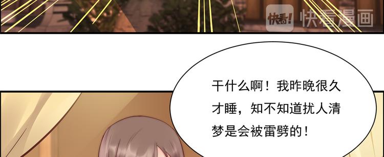 《腹黑邪王宠入骨》漫画最新章节第8话 不会放过她！免费下拉式在线观看章节第【108】张图片