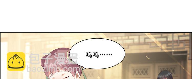 《腹黑邪王宠入骨》漫画最新章节第8话 不会放过她！免费下拉式在线观看章节第【11】张图片