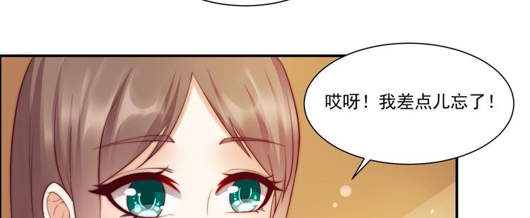 《腹黑邪王宠入骨》漫画最新章节第8话 不会放过她！免费下拉式在线观看章节第【115】张图片