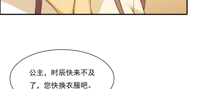 《腹黑邪王宠入骨》漫画最新章节第8话 不会放过她！免费下拉式在线观看章节第【117】张图片