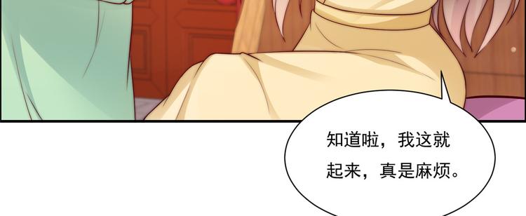 《腹黑邪王宠入骨》漫画最新章节第8话 不会放过她！免费下拉式在线观看章节第【120】张图片