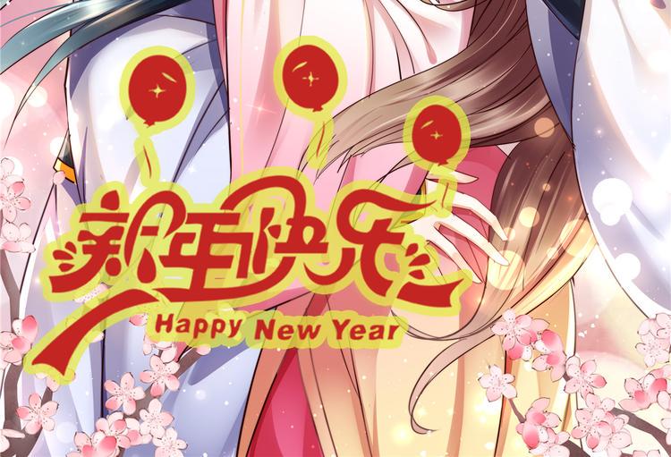 《腹黑邪王宠入骨》漫画最新章节第8话 不会放过她！免费下拉式在线观看章节第【2】张图片