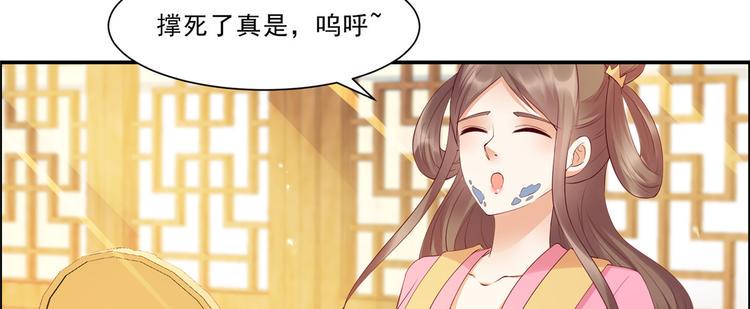 《腹黑邪王宠入骨》漫画最新章节第8话 不会放过她！免费下拉式在线观看章节第【23】张图片