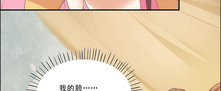 《腹黑邪王宠入骨》漫画最新章节第8话 不会放过她！免费下拉式在线观看章节第【29】张图片