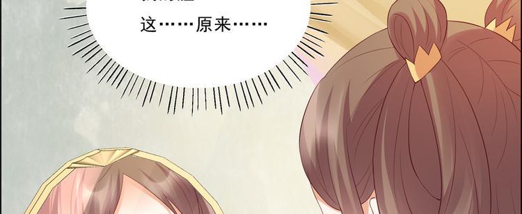 《腹黑邪王宠入骨》漫画最新章节第8话 不会放过她！免费下拉式在线观看章节第【30】张图片