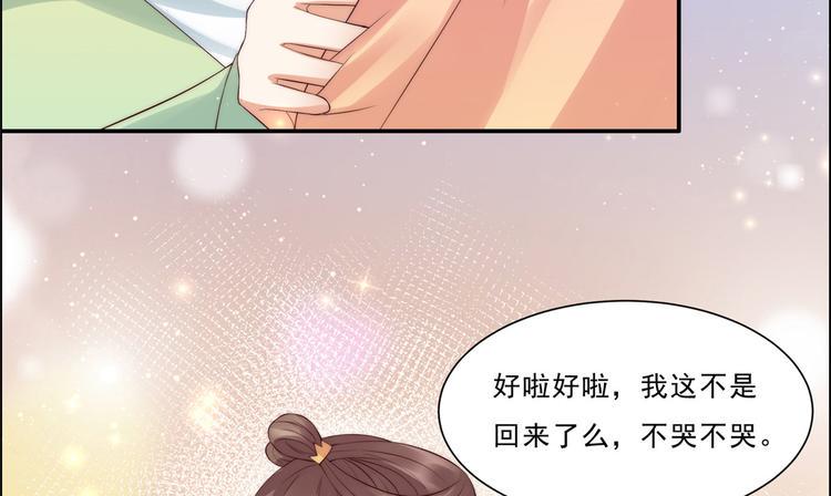 《腹黑邪王宠入骨》漫画最新章节第8话 不会放过她！免费下拉式在线观看章节第【4】张图片