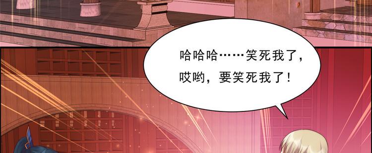 《腹黑邪王宠入骨》漫画最新章节第8话 不会放过她！免费下拉式在线观看章节第【50】张图片