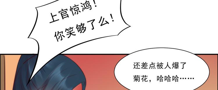 《腹黑邪王宠入骨》漫画最新章节第8话 不会放过她！免费下拉式在线观看章节第【58】张图片