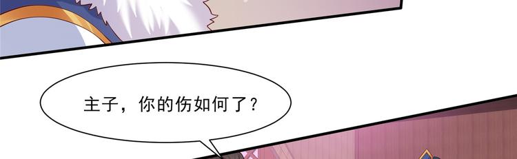 《腹黑邪王宠入骨》漫画最新章节第8话 不会放过她！免费下拉式在线观看章节第【68】张图片