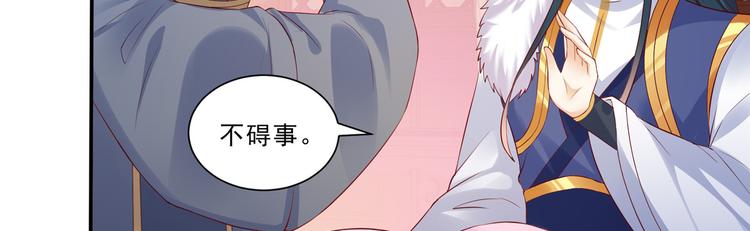 《腹黑邪王宠入骨》漫画最新章节第8话 不会放过她！免费下拉式在线观看章节第【70】张图片