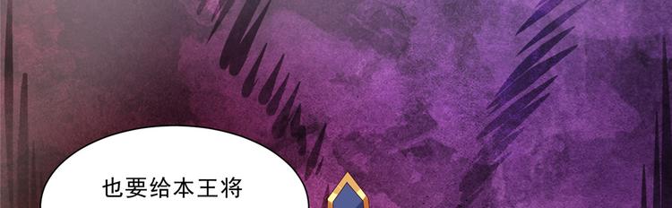 《腹黑邪王宠入骨》漫画最新章节第8话 不会放过她！免费下拉式在线观看章节第【79】张图片