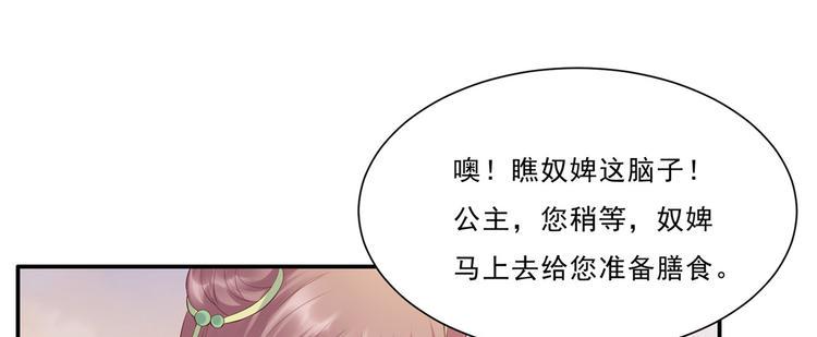 《腹黑邪王宠入骨》漫画最新章节第8话 不会放过她！免费下拉式在线观看章节第【8】张图片