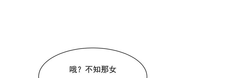 《腹黑邪王宠入骨》漫画最新章节第8话 不会放过她！免费下拉式在线观看章节第【86】张图片