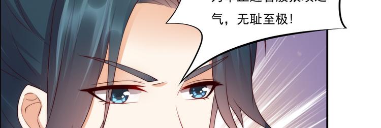 《腹黑邪王宠入骨》漫画最新章节第8话 不会放过她！免费下拉式在线观看章节第【95】张图片