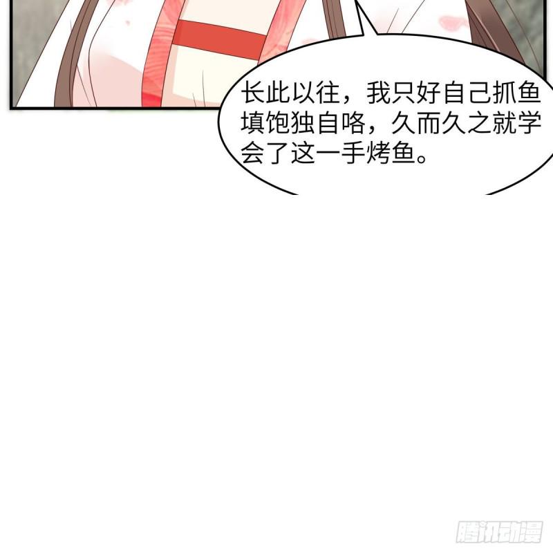 《腹黑邪王宠入骨》漫画最新章节第80话 小宸宸别生气嘛免费下拉式在线观看章节第【10】张图片