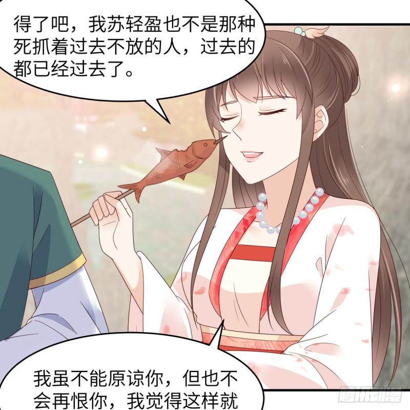 《腹黑邪王宠入骨》漫画最新章节第80话 小宸宸别生气嘛免费下拉式在线观看章节第【12】张图片