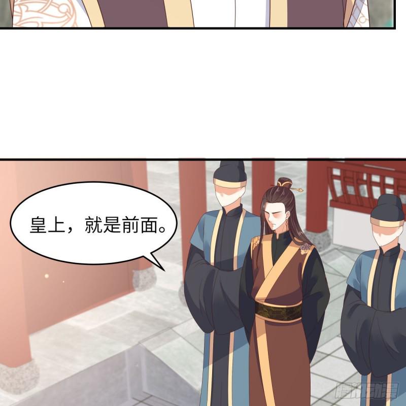 《腹黑邪王宠入骨》漫画最新章节第80话 小宸宸别生气嘛免费下拉式在线观看章节第【14】张图片