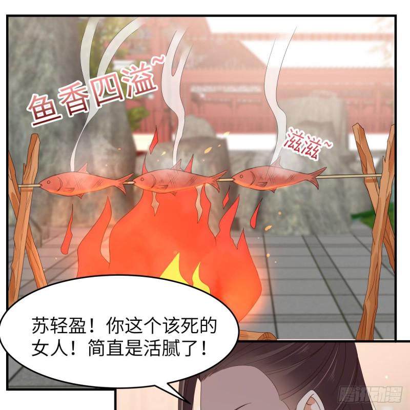 《腹黑邪王宠入骨》漫画最新章节第80话 小宸宸别生气嘛免费下拉式在线观看章节第【19】张图片