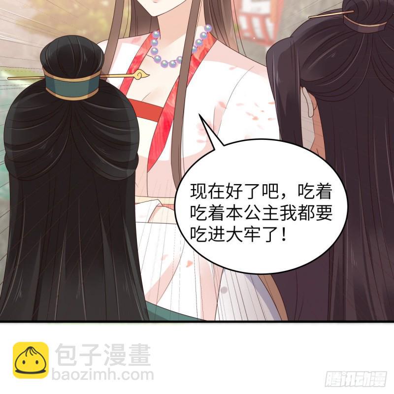 《腹黑邪王宠入骨》漫画最新章节第80话 小宸宸别生气嘛免费下拉式在线观看章节第【24】张图片