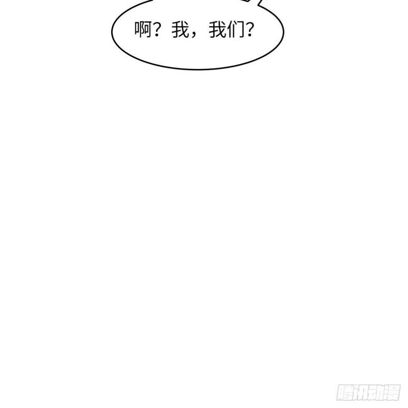 《腹黑邪王宠入骨》漫画最新章节第80话 小宸宸别生气嘛免费下拉式在线观看章节第【26】张图片