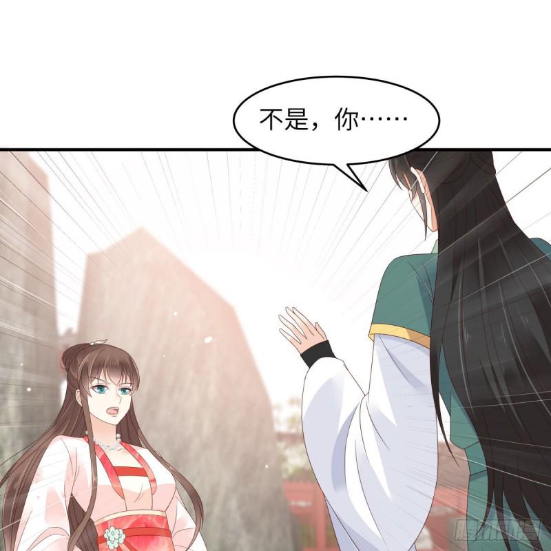 《腹黑邪王宠入骨》漫画最新章节第80话 小宸宸别生气嘛免费下拉式在线观看章节第【28】张图片