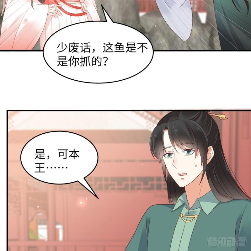 《腹黑邪王宠入骨》漫画最新章节第80话 小宸宸别生气嘛免费下拉式在线观看章节第【29】张图片