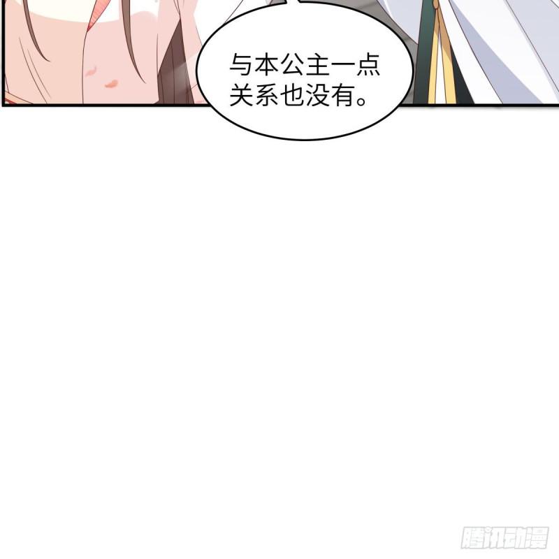 《腹黑邪王宠入骨》漫画最新章节第80话 小宸宸别生气嘛免费下拉式在线观看章节第【34】张图片