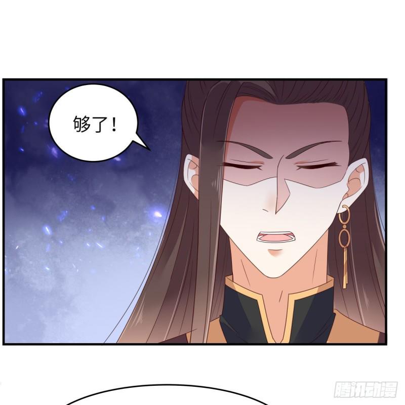 《腹黑邪王宠入骨》漫画最新章节第80话 小宸宸别生气嘛免费下拉式在线观看章节第【37】张图片