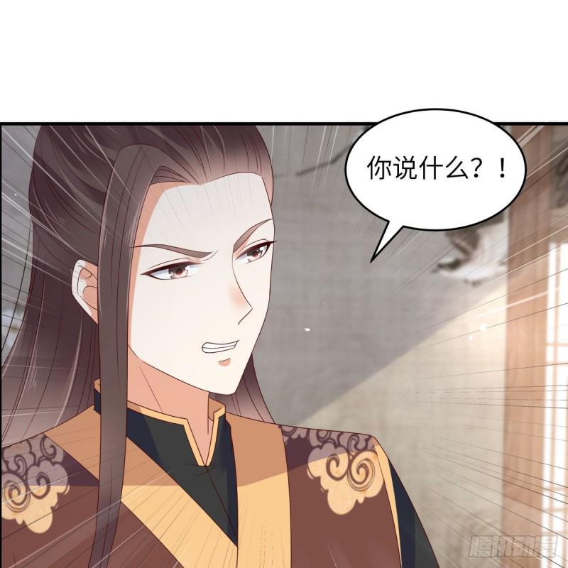 《腹黑邪王宠入骨》漫画最新章节第80话 小宸宸别生气嘛免费下拉式在线观看章节第【4】张图片