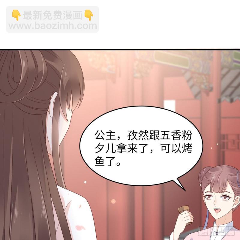 《腹黑邪王宠入骨》漫画最新章节第80话 小宸宸别生气嘛免费下拉式在线观看章节第【44】张图片