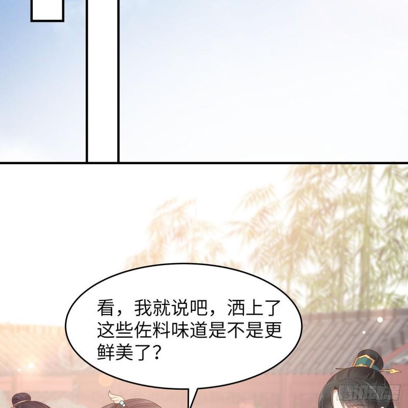 《腹黑邪王宠入骨》漫画最新章节第80话 小宸宸别生气嘛免费下拉式在线观看章节第【6】张图片