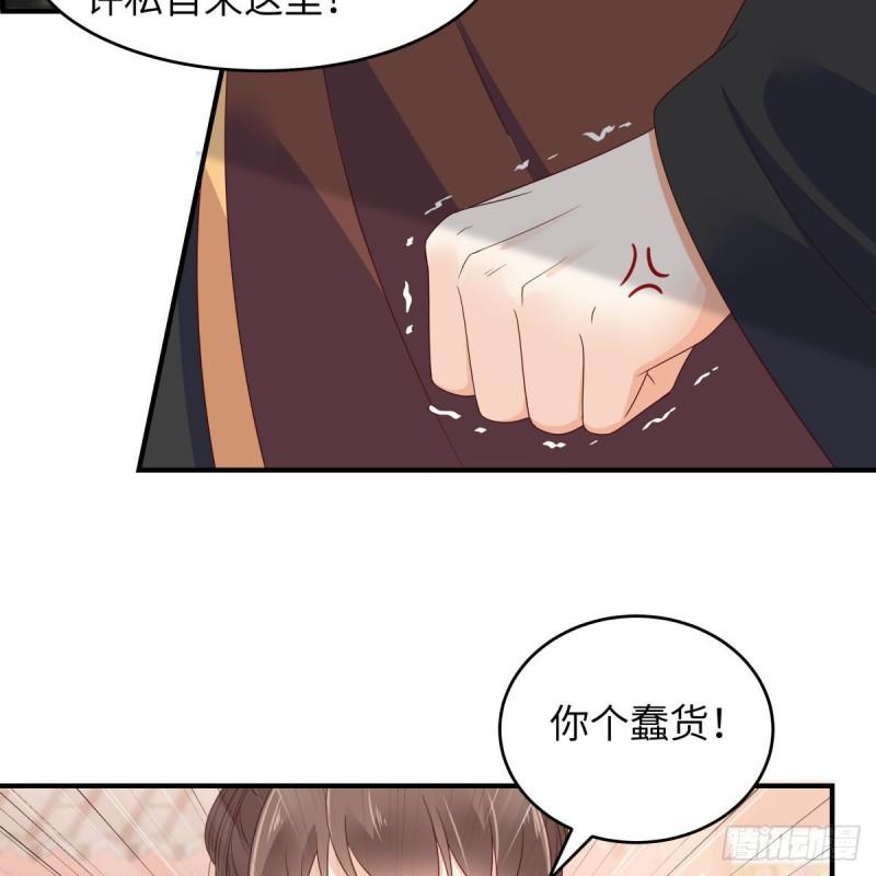 《腹黑邪王宠入骨》漫画最新章节第81话 看你是活腻了免费下拉式在线观看章节第【13】张图片