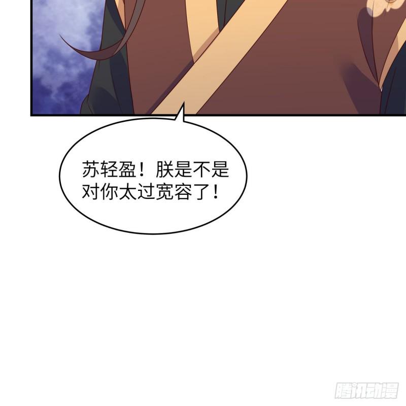 《腹黑邪王宠入骨》漫画最新章节第81话 看你是活腻了免费下拉式在线观看章节第【18】张图片