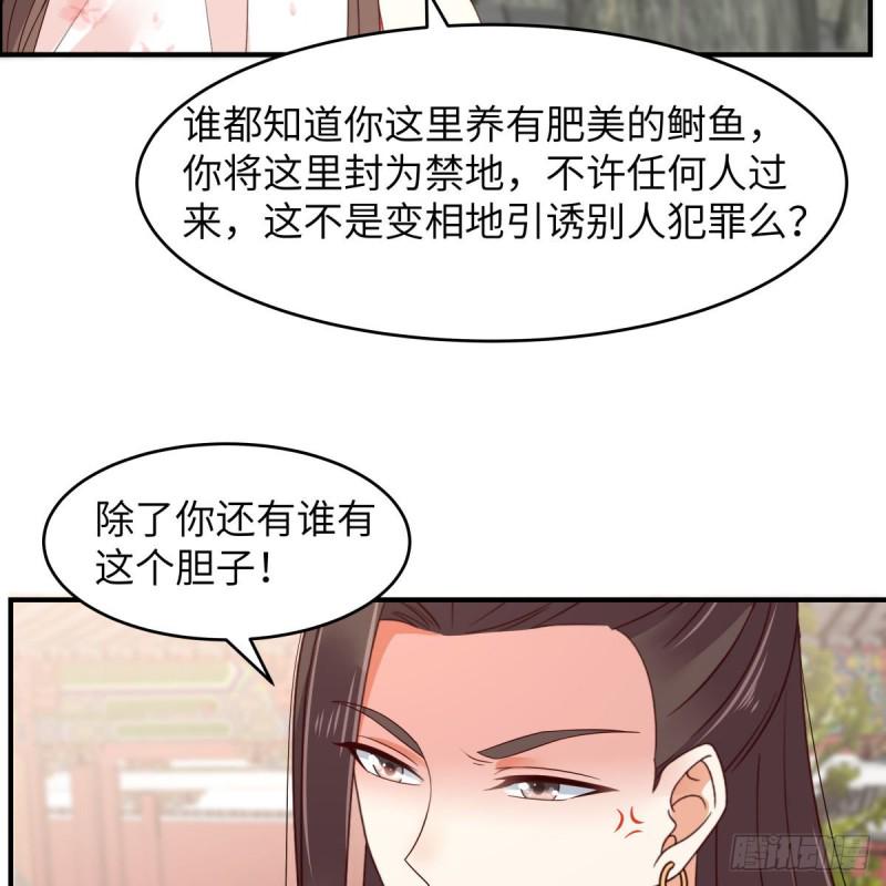 《腹黑邪王宠入骨》漫画最新章节第81话 看你是活腻了免费下拉式在线观看章节第【20】张图片